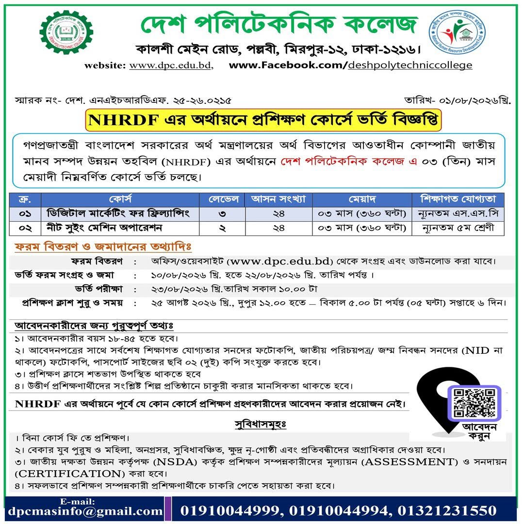 Admission Notice